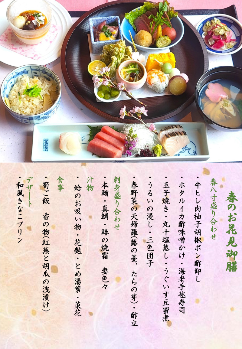 あざみ 朝食