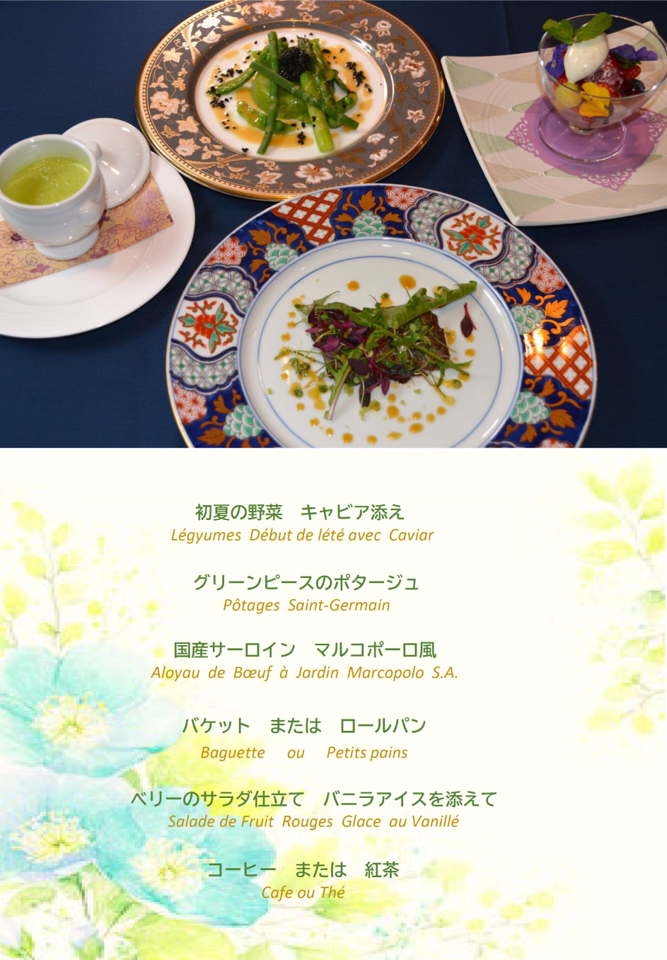あざみ 朝食